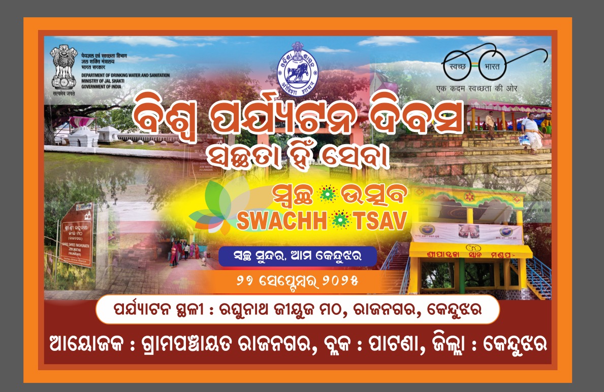 Panchayat Samiti Patna (@blockpatna) on Twitter photo 