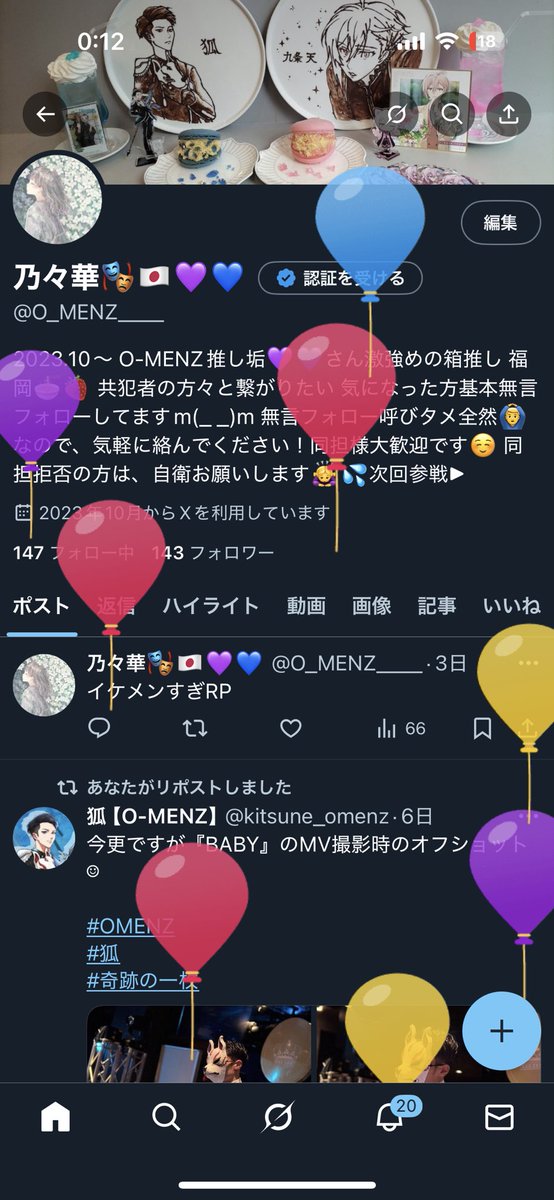 O_MENZ____'s tweet photo. 風船が飛びました✨️
20歳、、！！お酒が飲める、、！！！やった！！！ https://t.co/bVYG2uz7qh