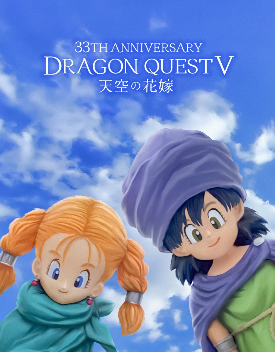 ドラゴンクエスト天空の花嫁　ポスター ドラゴンクエスト天空の花嫁 ポスター Yahoo!オークション - PS2