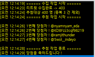 (태그 실수로 재업로드 합니다 죄송합니다ㅜ!!)

<<RT이벤트 당첨자 목록>>
<a href="/nyamnyam_eda/">냠냠</a>
<a href="/KD8Fzz3cqf98219/">아몬드_</a>
<a href="/ramjithunder/">𝚅𝚘𝚢𝚊𝚐𝚎𝚛</a>
<a href="/5wol__indeyo/">한오월🍊</a> 

RT이벤트 참여해주신 모든 분들 너무 감사드립니다!
빠른 시일 내로 상품 DM을 통해 전달 드리겠습니다!