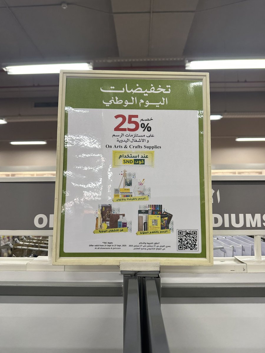 anniebyeol's tweet photo. @JarirBookstore السلام عليكم 
هل هذا الخصم ينتهي ببداية يوم ٢٧ او بنهايته؟ https://t.co/ieV8CTIiJO