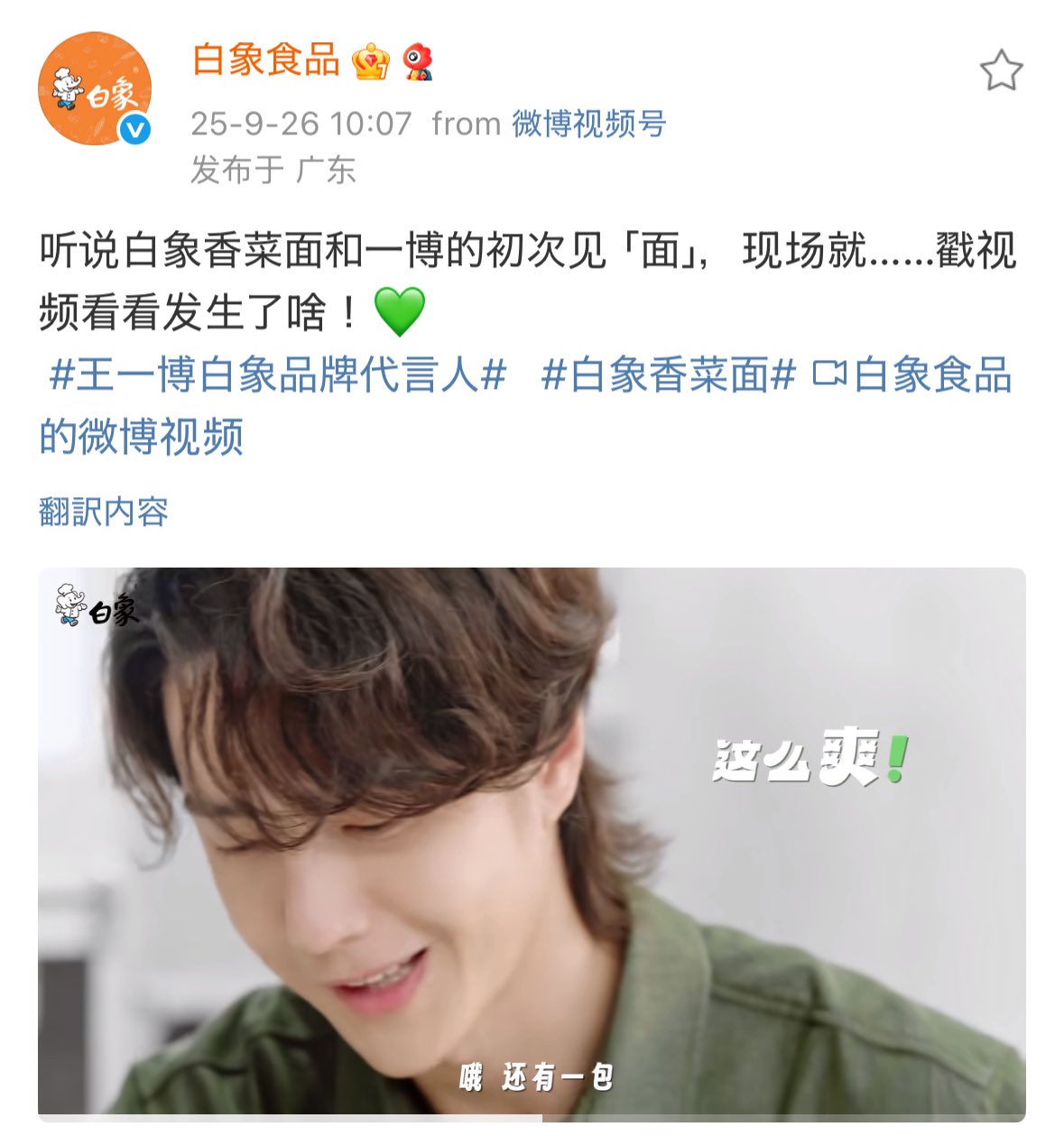 せきせいくうさん　専用　王一博 王一博💚#WangYibo - Search / X
