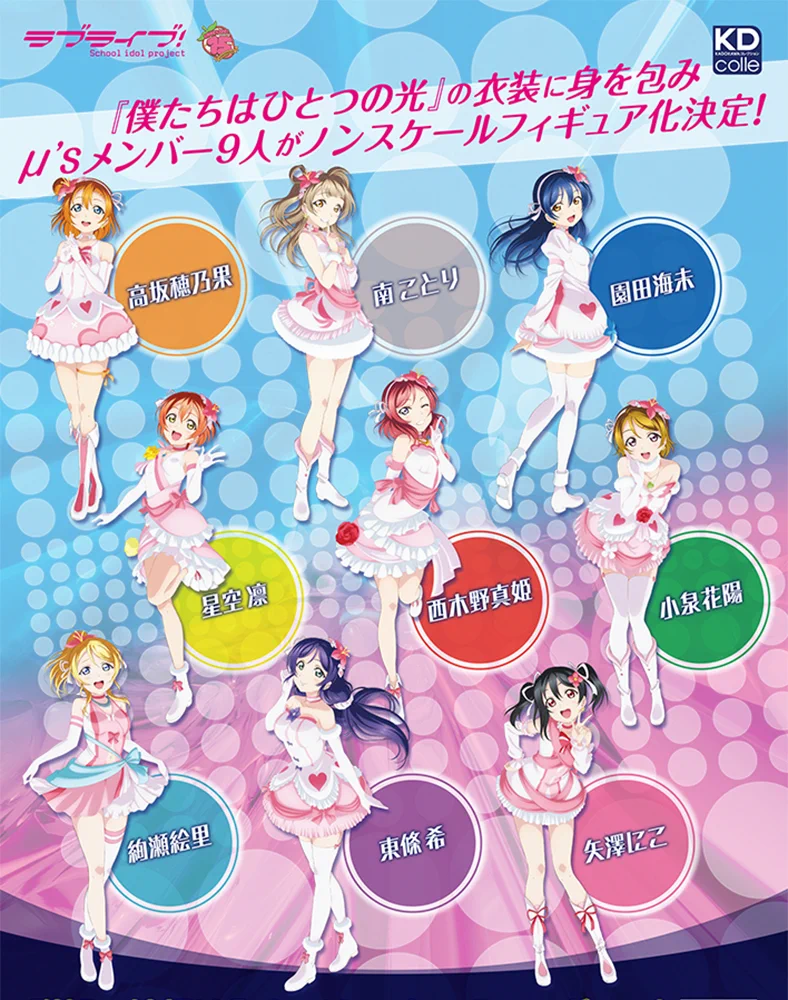 ラブライブ！シリーズ公式 on X: 