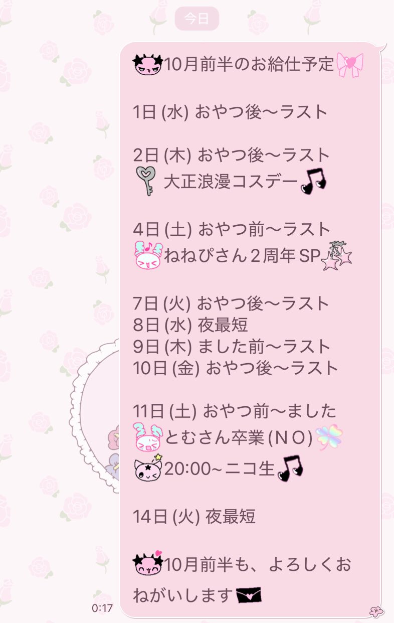 おれおちゃん🐰🍓⸝⸝꙳ (@maid_oreo) / X