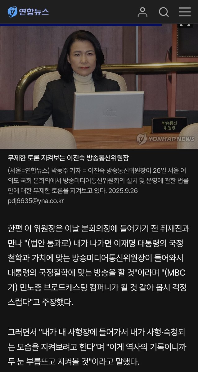 난 또 사형 시행한다고 두근두근했잖냐...빵진숙씨