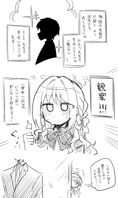 ミヨミヨ…… 