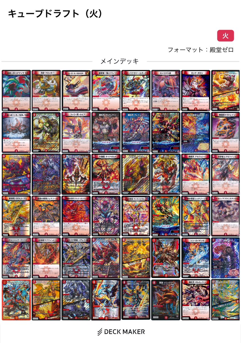デュエマ キュードラ ドラフト用山 ゲートボール キューブドラフト】デュエマクラシック05＋【ゲートボール
