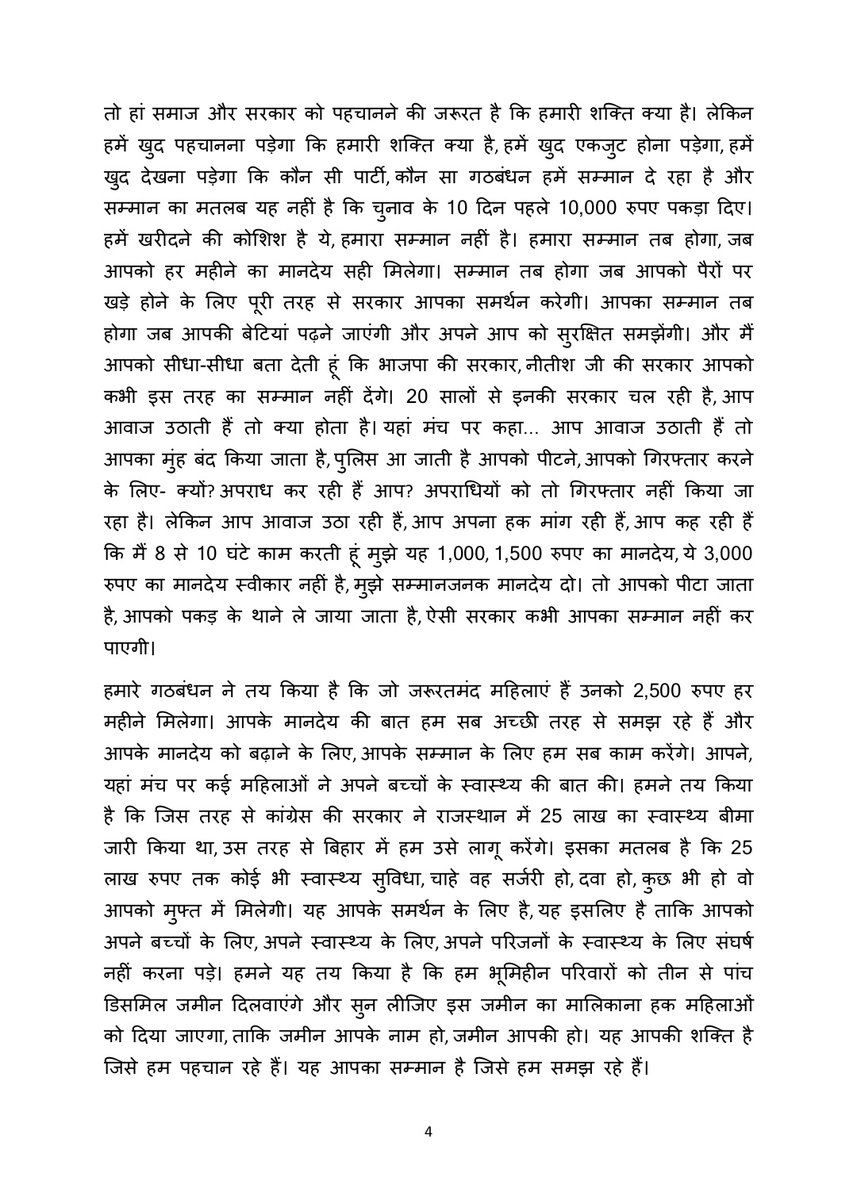 INC Sandesh tweet media
