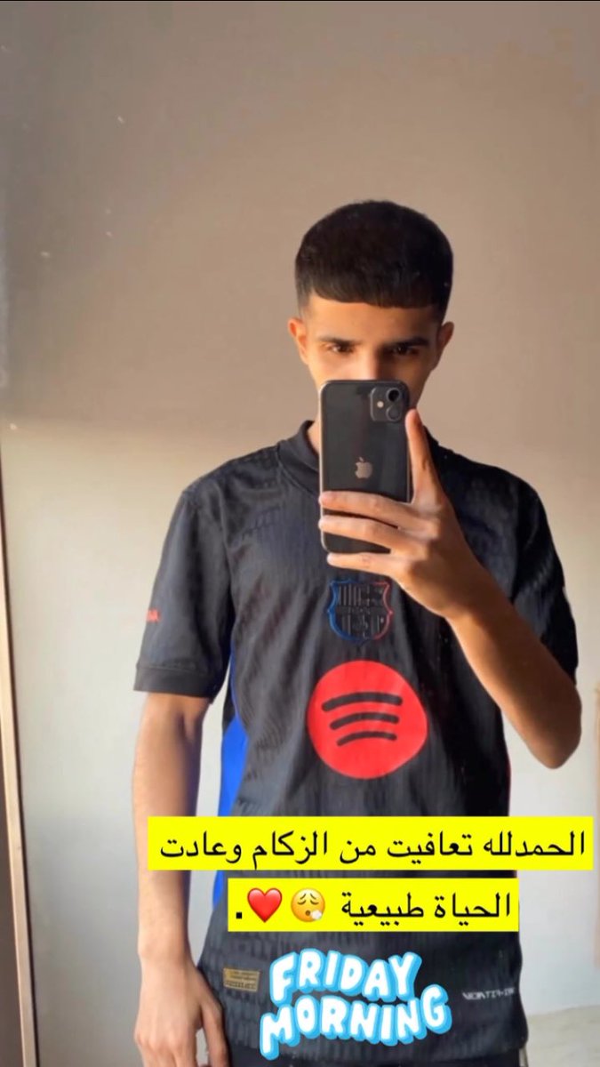 الحمدلله تعافيت ، صلوا على النبي 😮‍💨❤️.