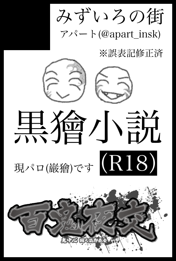 ㌀🌙🍑10/19東4エ58a (@apart_insk) / X