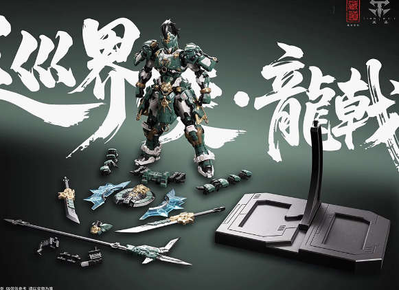 JQ_TREND's tweet photo. [予約注文] 藏道模型 ZANGDAO MODEL 機動戦士 巡界使 龙戟 合金フレーム付き 未組立品

https://t.co/VhDQZ47OzP

#プラモデル
#프라모델
#assemblymodels
#plasticmodel
#模型
#Gundam
#ガンダム
#機動戦士
＃ZANGDAOMODEL https://t.co/0XB0HFB8eT