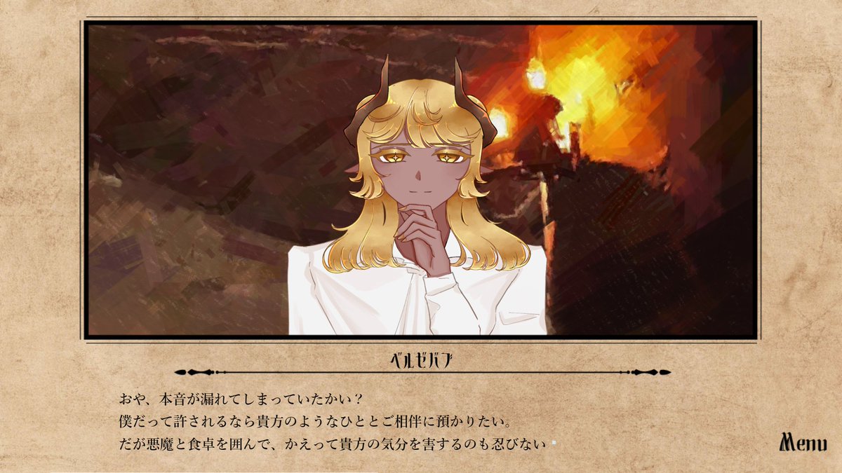 #プレミアムノベルゲ制デー 
上位存在と憧れと激情をぶつけ合う恋愛要素アリノベルゲーム『かみのかたりて』制作中！
今月はチームサタンのtrueエンドを完成させました！
ゴキゲン愛憎魔王様と口喧嘩したり、腹減り魔神に口説かれたりしよう！