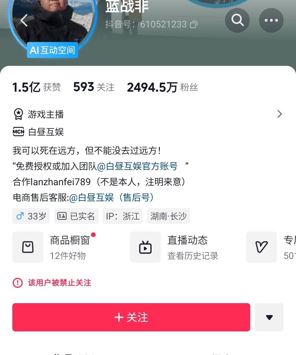 蓝战非怎么也被禁止关注了，最近啥情况啊？
平时我还挺喜欢看这小胖胖拍的旅游视频的呢~ https://t.co/qdQWFAhCvz