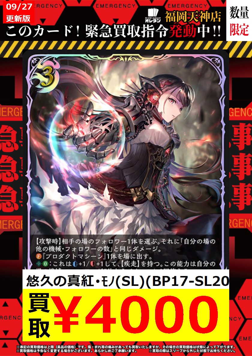 オレタン福岡天神店 on X