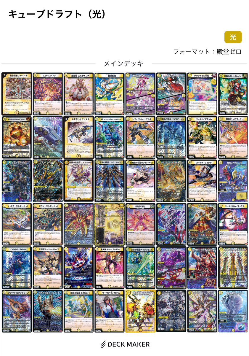boumokou Cube Draft（デュエルマスターズキューブドラフト