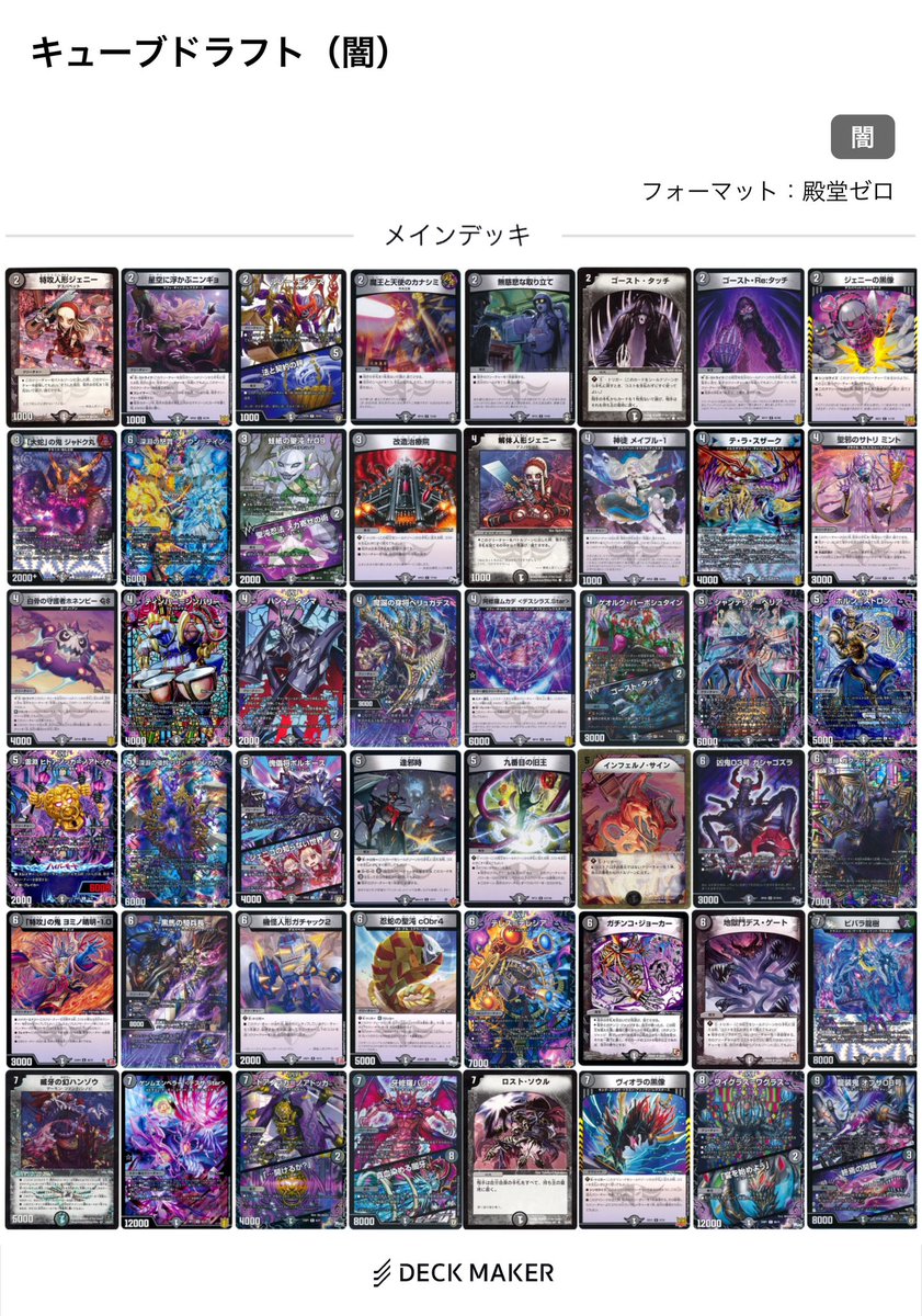 boumokou Cube Draft（デュエルマスターズキューブドラフト