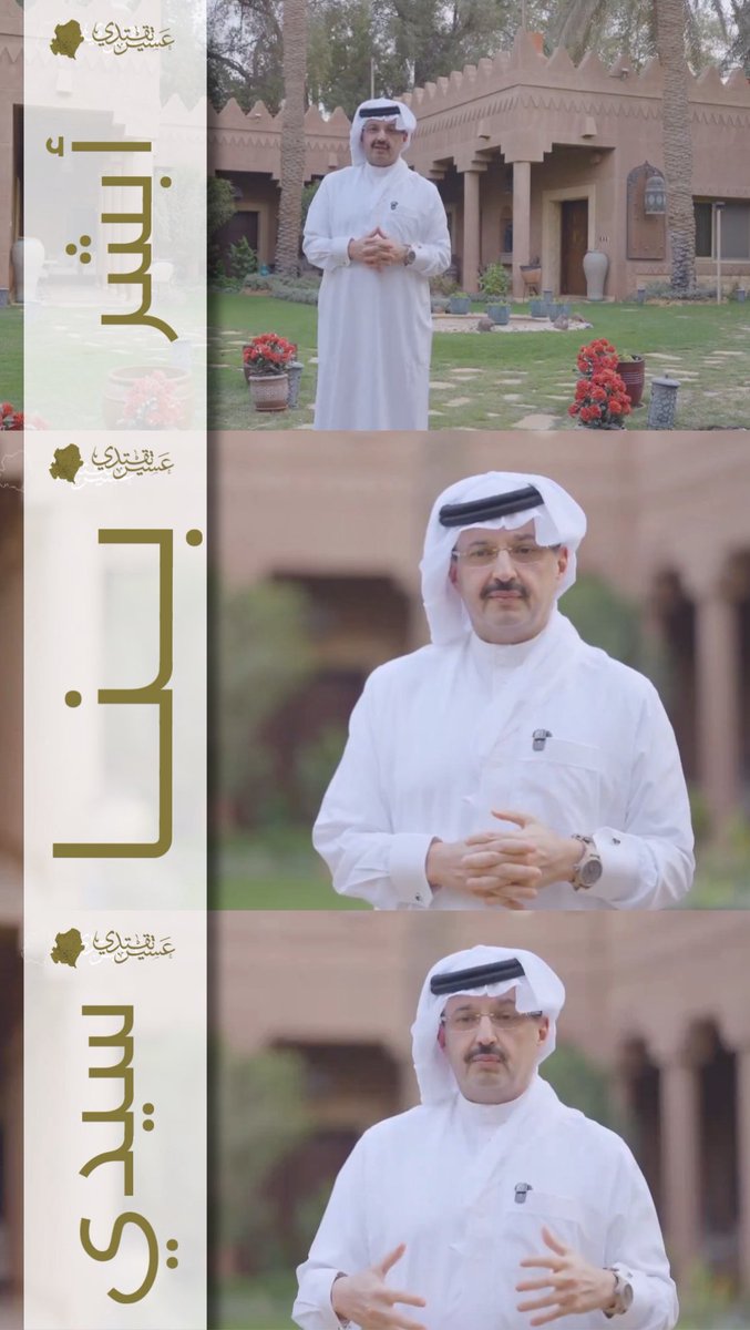 أبشر بنا سيدي #تركي_بن_طلال 
#عسير_تقتدي