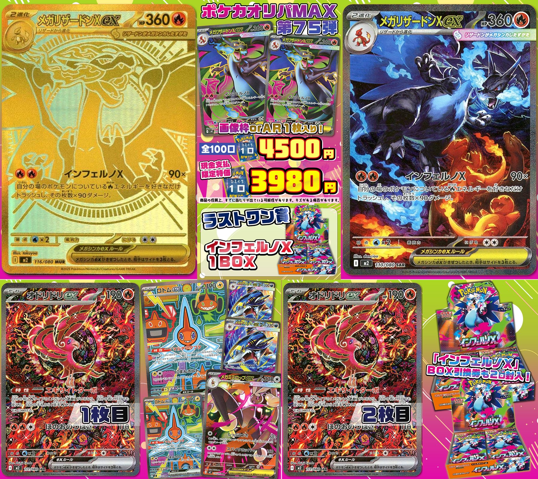 WITH ダンプリチケ　アゲアゲアイテム　マガジンチケ　まとめ売り くるくる（トレカ・グッズ・ゲームショップ） on X: 