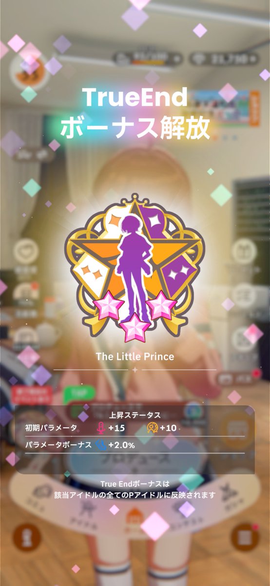 麻央の親愛度20達成🎉
あとP課題2も終了!!