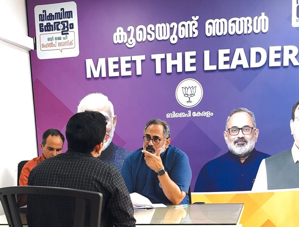 RajeevRC_X's tweet image. BJP's political work is built on the core value of serving people. 

That is why BJP Kerala launched the VikasitaKeralam #HelpDesk and last week launched the weekly 'Meet the Leader' program.

Both the HelpDesk and #MeetTheLeader are aimed at ensuring that the Central