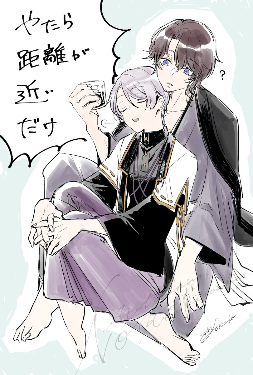 「よいしょ」 「?」 