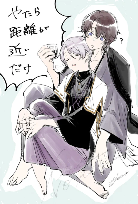 「よいしょ」 「?」 