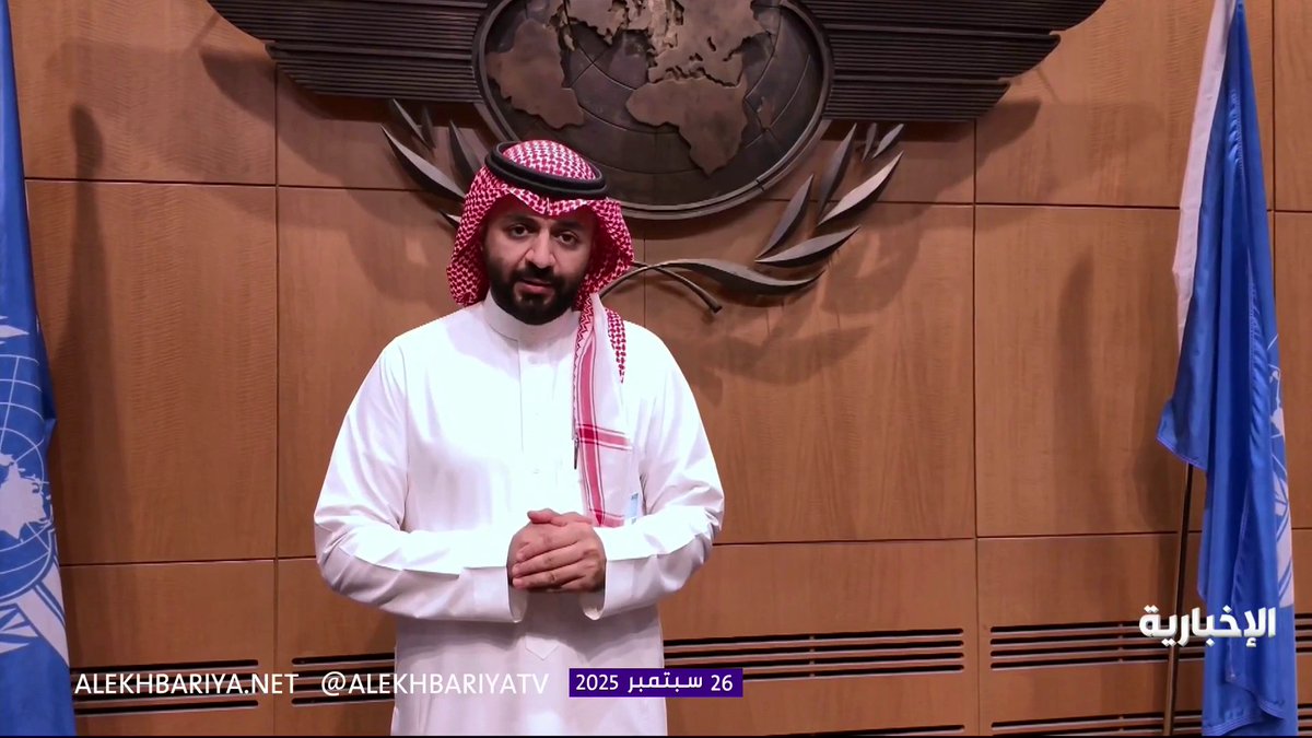 منظمة الإيكاو تشهد ريادة سعودية في صياغة سياسات الطيران المدني #الإخبارية منظمة الإيكاو تشهد ريادة سعودية في صياغة سياسات الطيران المدني #الإخبارية