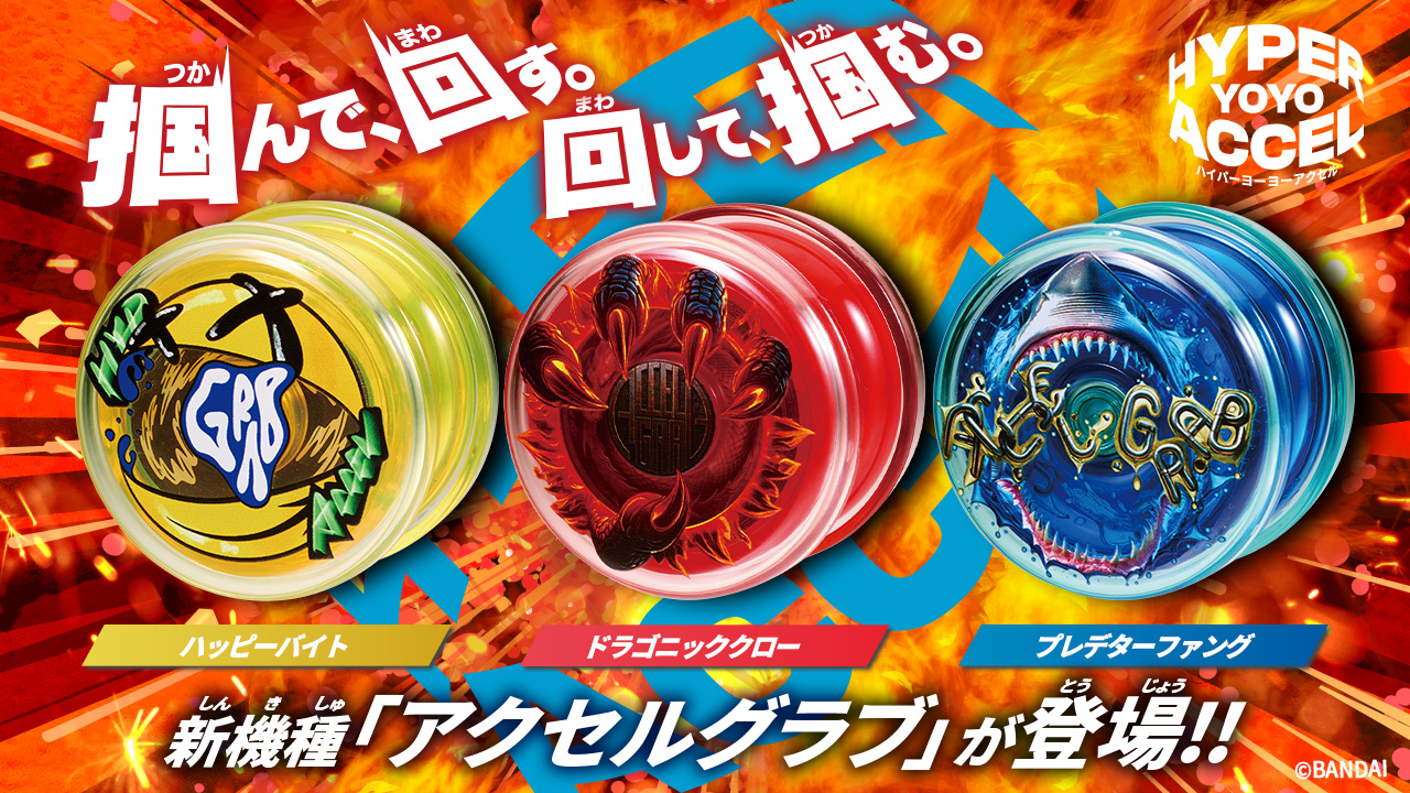 ヨーヨー 25個 まとめ売り ハイパーヨーヨー 他 ヨーヨー 25個 まとめ売り ハイパーヨーヨー 他 ヨーヨー 25個