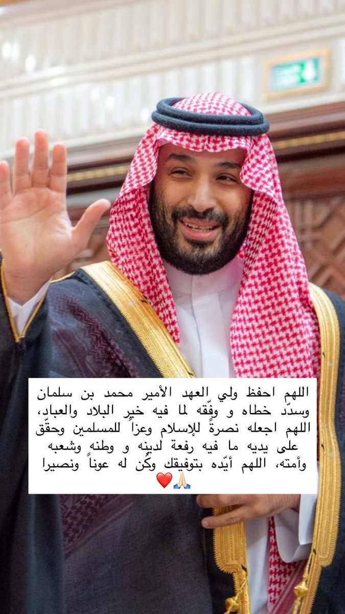 محمد بن سلمان بن عبد العزيز (Informal) tweet media