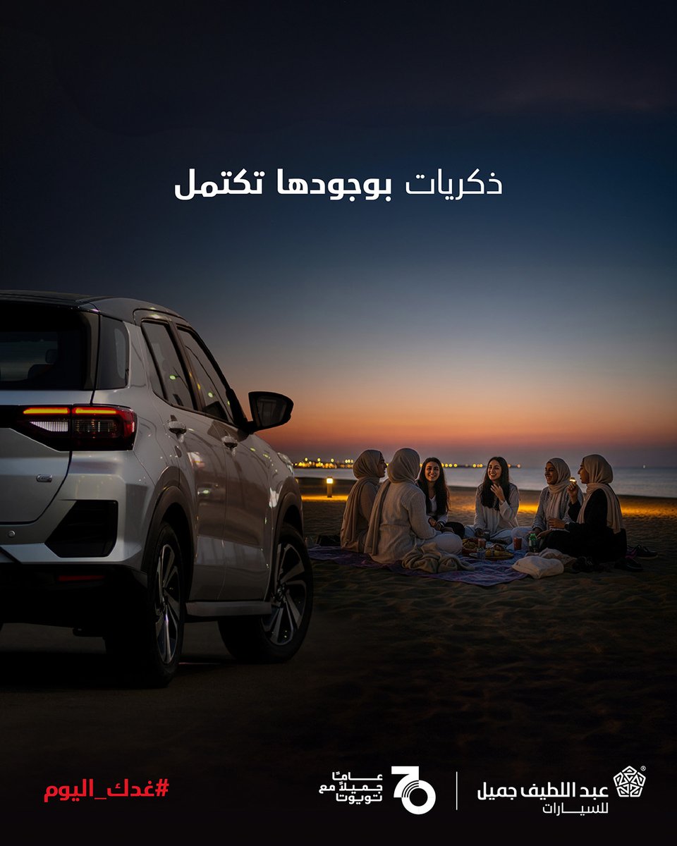 الذكريات الجميلة تنتظرك..​
ذكرياتك تحلى وتكتمل مع #رايز برحلة لشواطئ أملج.​

#انطلق_للغد​
#غدك_اليوم