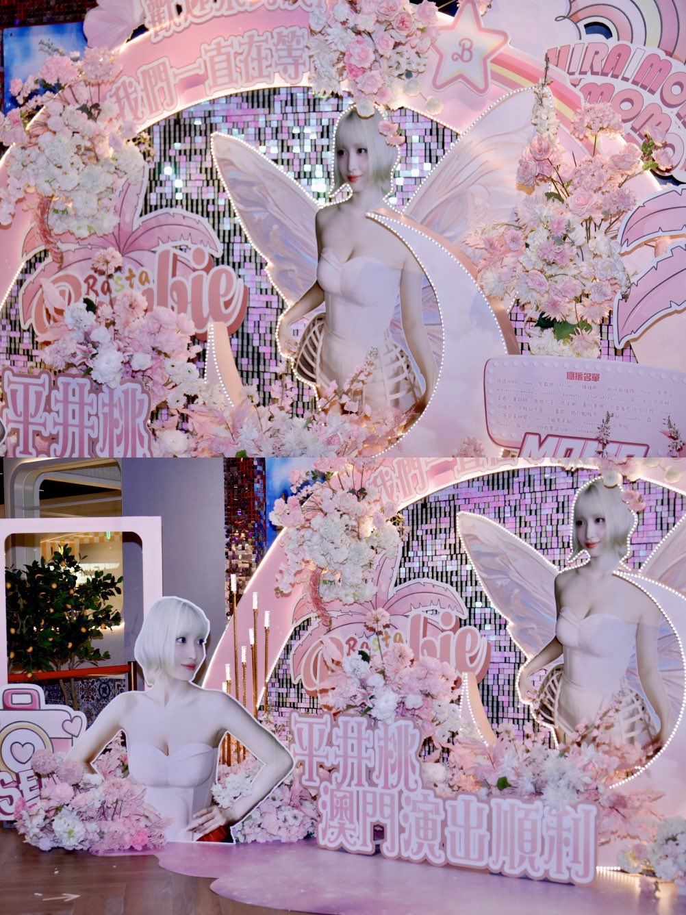 桜の女神/パステルピンクなパワーストーンストラップ/スターガーネットが光り輝く マダガスカル産]スターローズクォーツ丸玉/スフィア - 埼玉県