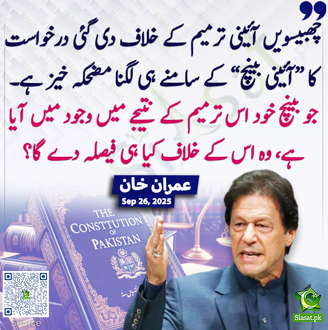 میرے خلاف بنائے گئے جھوٹے کیسز کے ٹرائل بھی کسی قانون یا رول کے مطابق نہیں چلائے جاتے۔ گزشتہ دو سماعتوں سے، جب سے نام نہاد وٹس ایپ ٹرائیل کا آغاز کیا گیا ہے نہ تو مجھے کاروائی کی کوئی آواز پہنچتی ہے نہ ہی میرے وکلاء تک میری کوئی بات پہنچ پاتی ہے اور نہ ہی مجھے جج اور وکلأ نظر آتے