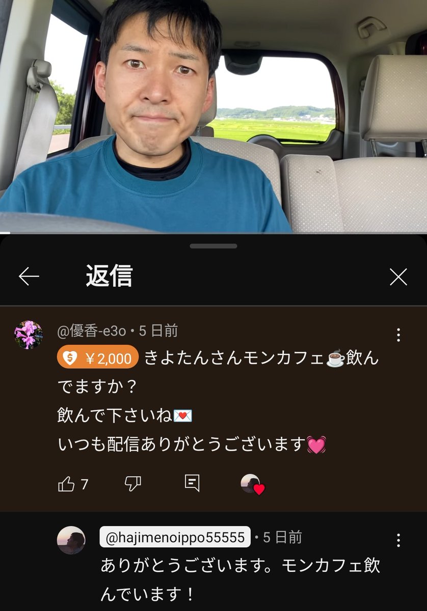 KIYOTANYOUTUBE's tweet photo. 2000円GET‼️やったぜ‼️これでラーメン食える🍜乞食最高🙅 https://t.co/qnnaxbkav9