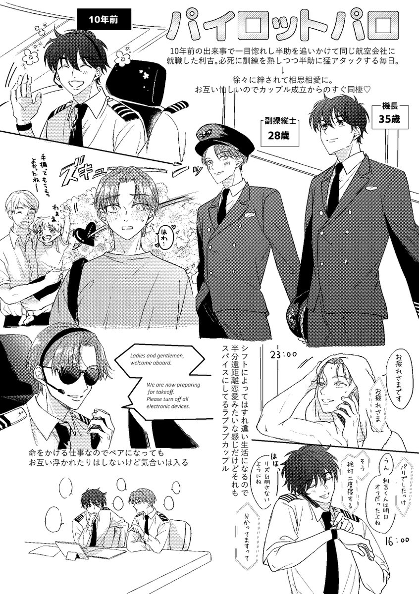 ② | フミ さんのマンガ | ツイコミ(仮)