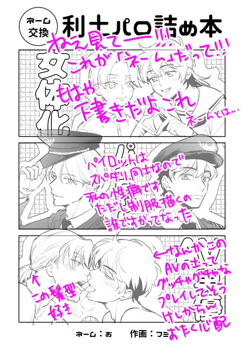 ④おさんのネーム 