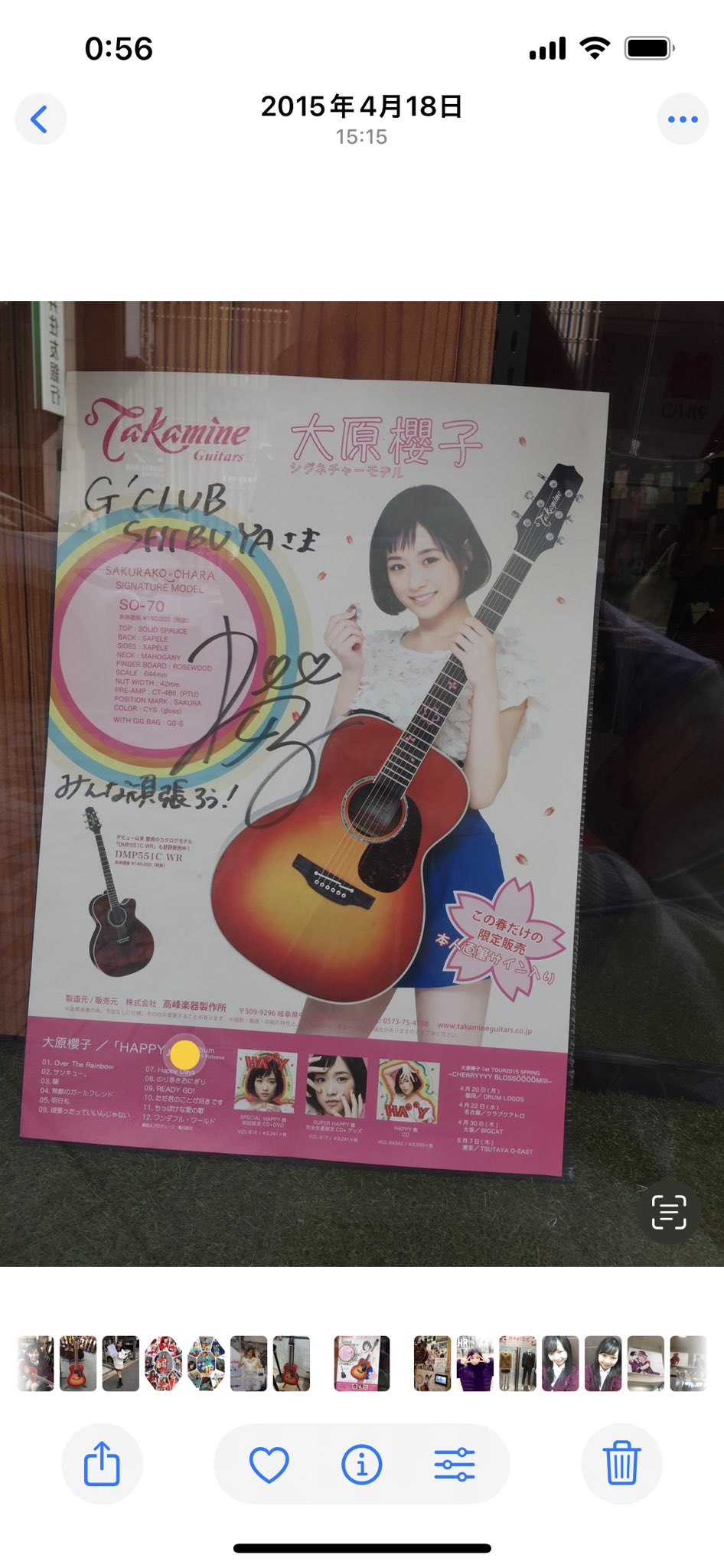 大原櫻子 ギターピックセット 大原櫻子 HAPPY 完全生産限定 特典6っ