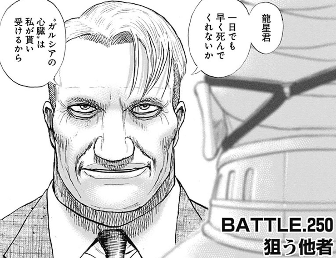 No.169 君は優秀な戦士だ！！【龍】 おめでとう君にはまいった 71i+bWDzCmL._AC_UL210_SR210,