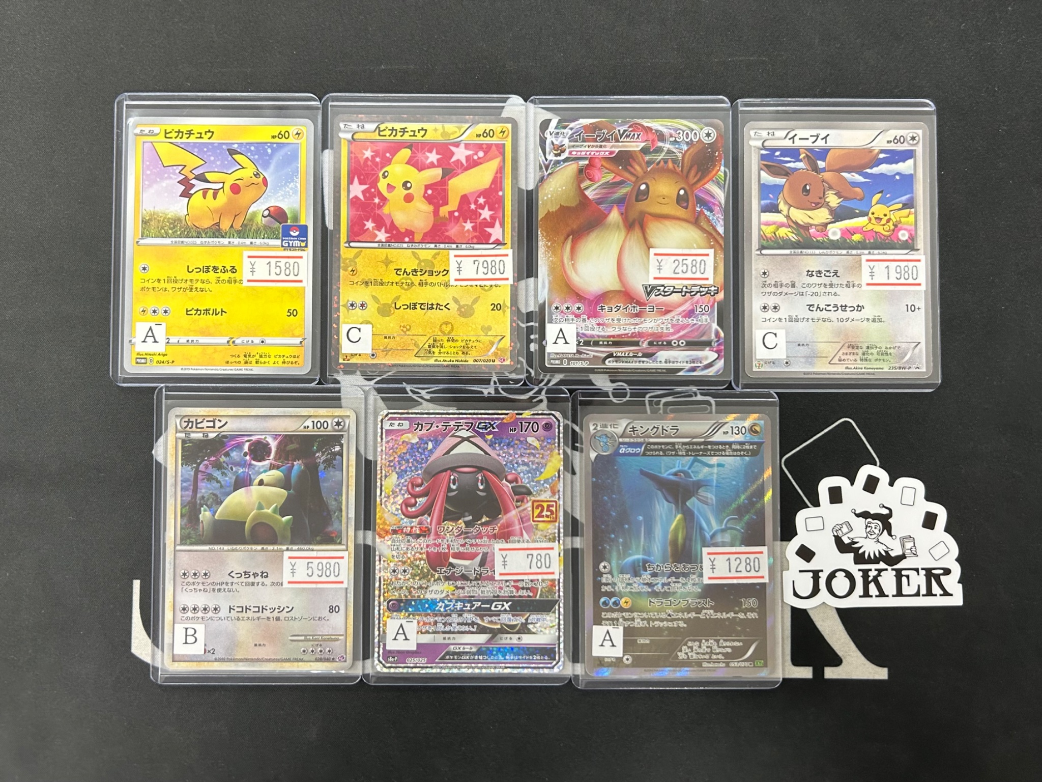 ポケモンカードゲーム JOKER JOKER / TCG専門店（我孫子駅徒歩1分） ポケモンカード・遊戯王