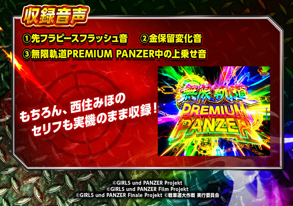 朗報】 平和「eガールズ＆パンツァー 最終章」の金保留目覚まし時計