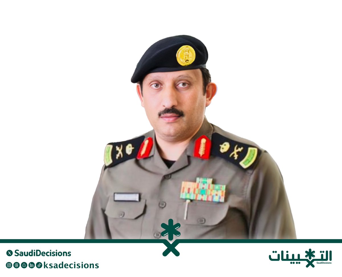 تعيين اللواء محمد بن سفر الزهراني (مديرًا لشرطة منطقة تبوك).