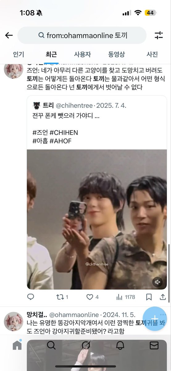 ohammaonline's tweet photo. @chihentree 미친년 등장~~ https://t.co/hvKhL32Phx