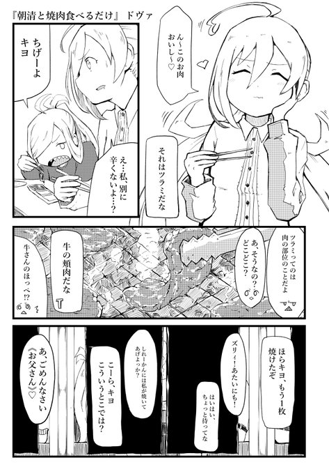 随分前に寄稿した清霜の漫画を発掘したので貼っておきます。 