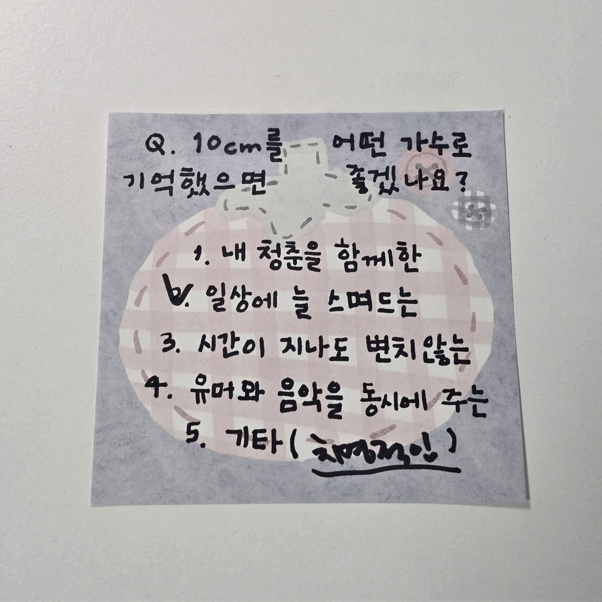 갑자기 생각났는데. . . 

《일상에 늘 스며드는》을 골라서 이유를
물어보니까 가깝고 푸근한 게 좀 오래가지 않을까?라고 한 게 떠올랐어요. . 

이미 15년 동안 꾸준하게 활동하고 있는 사람이면서도 더 오랫동안 변하지 않고 활동하는 선배님을 보면서 자기도 그런 가수가 되고자 한다는 게🥹