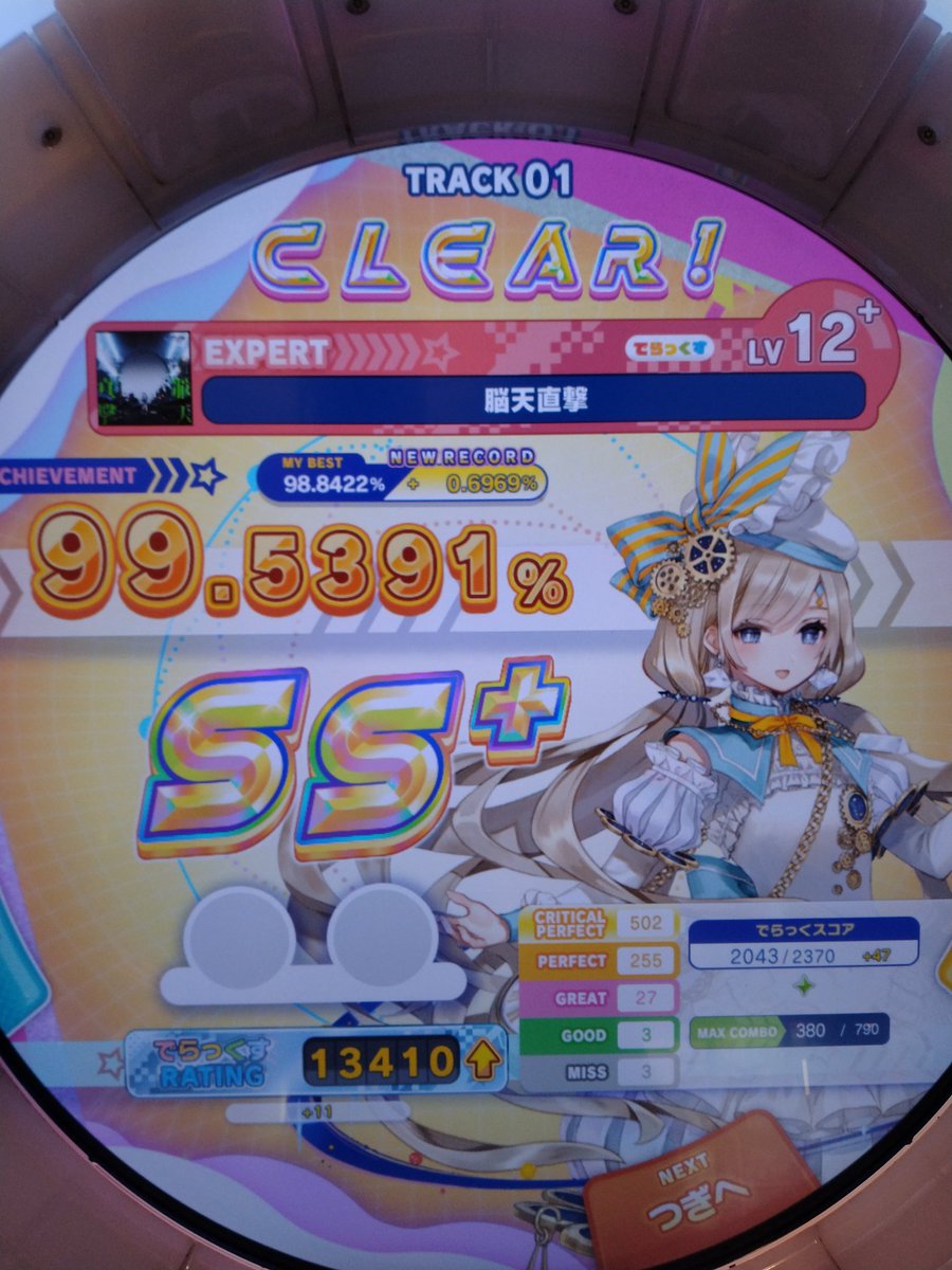 移動トリルができません