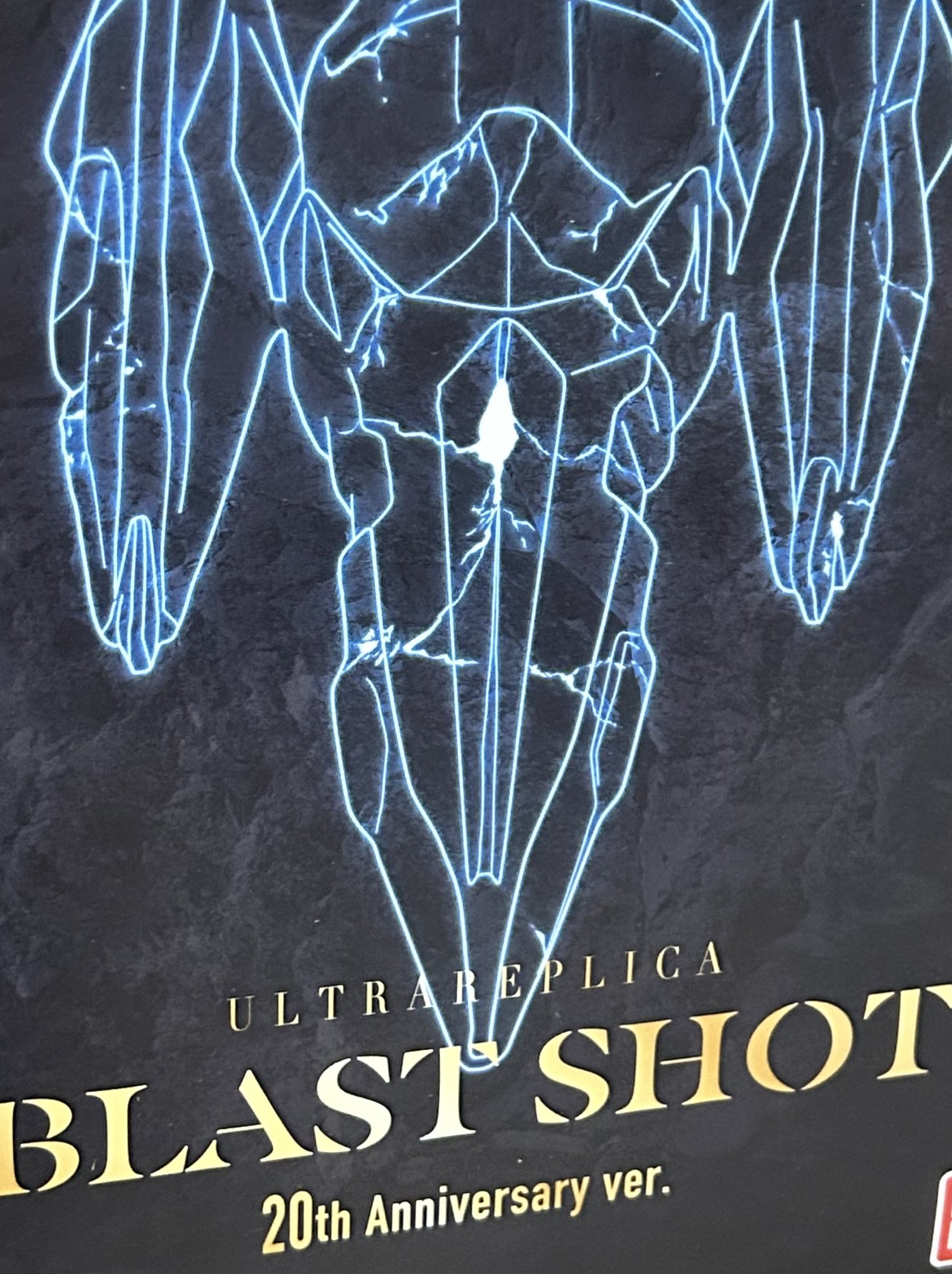 ウルトラレプリカ ブラストショット 20th Anniversary ver. Amazon