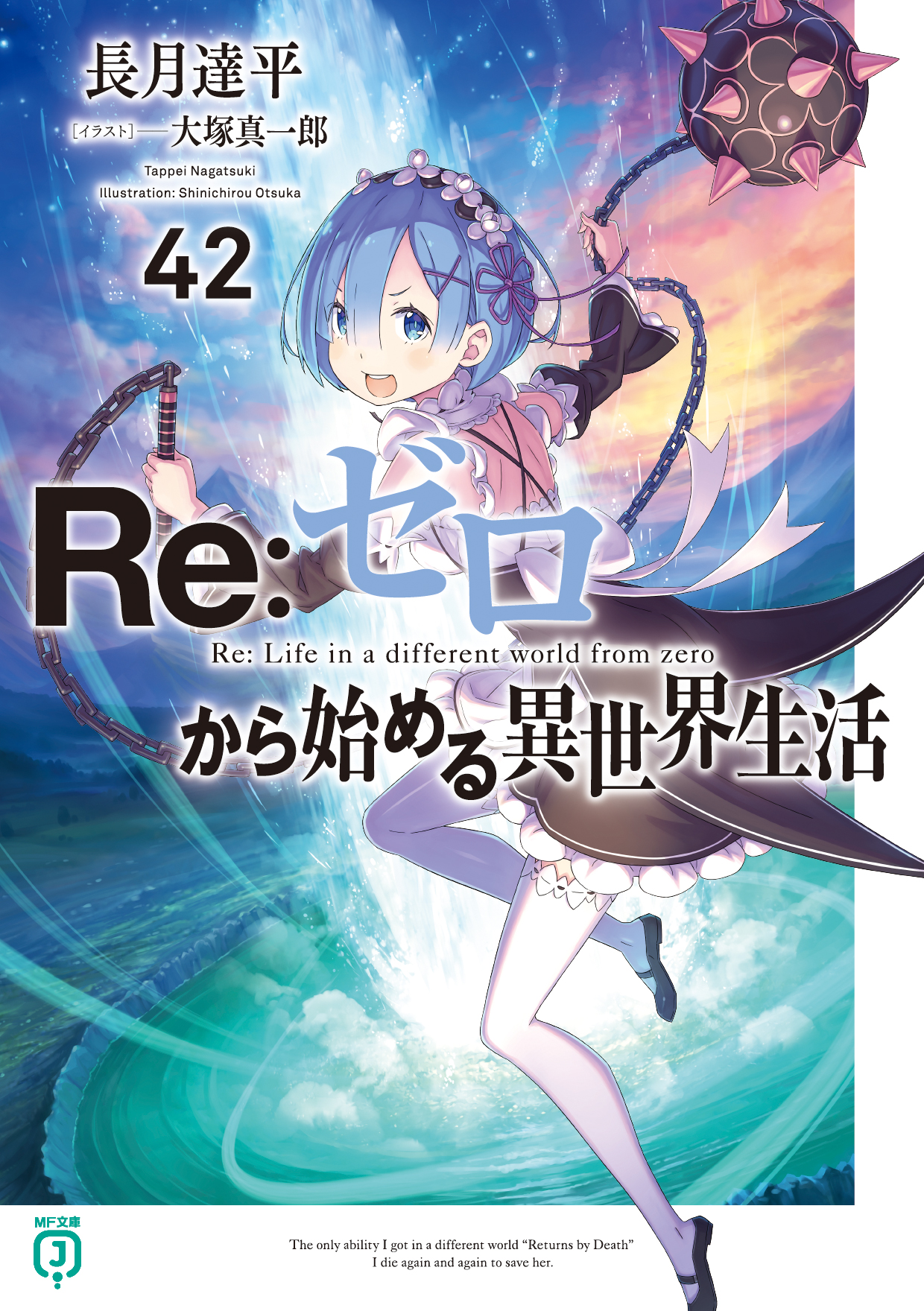 Re:ゼロから始める異世界生活』公式 on X: 