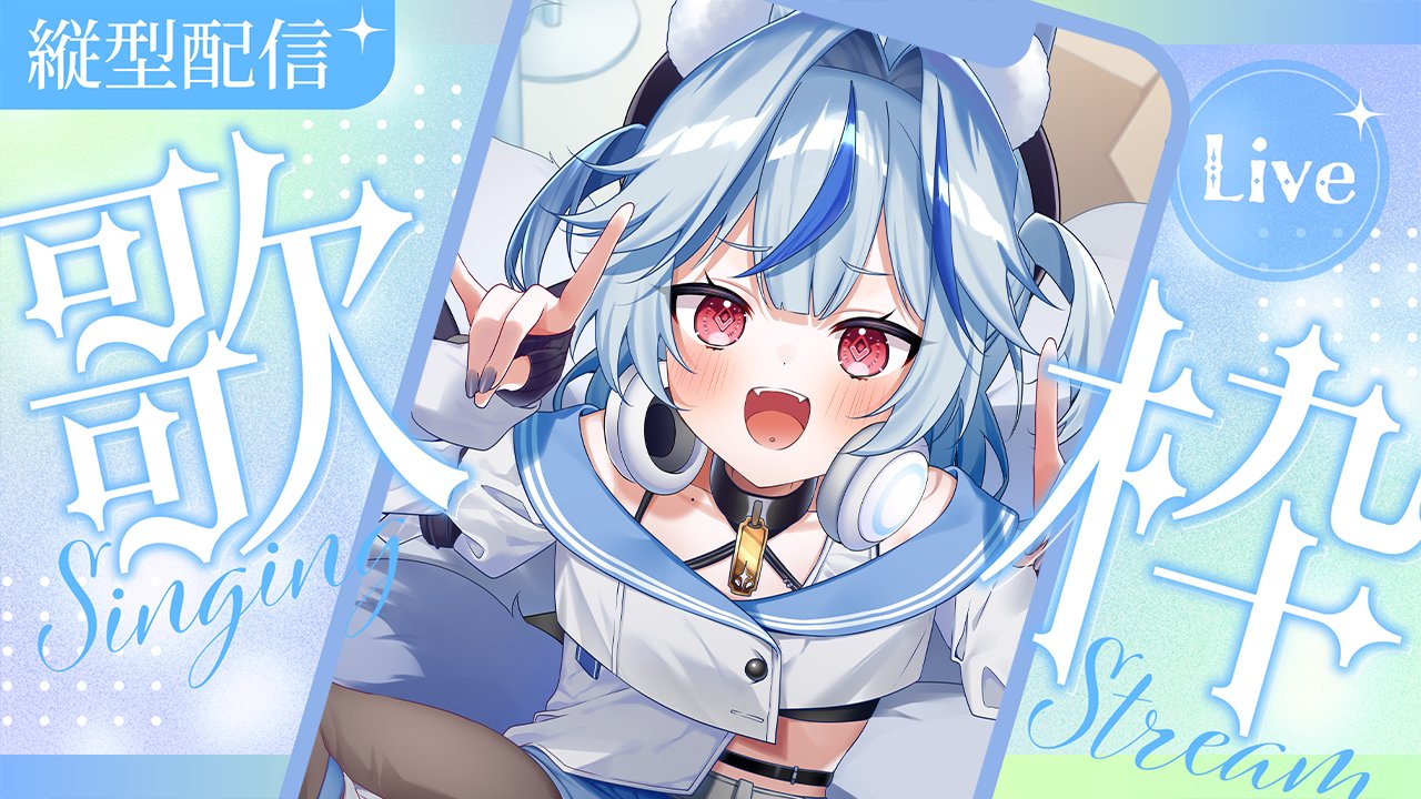 天狐てん⟡Vsinger on X: 