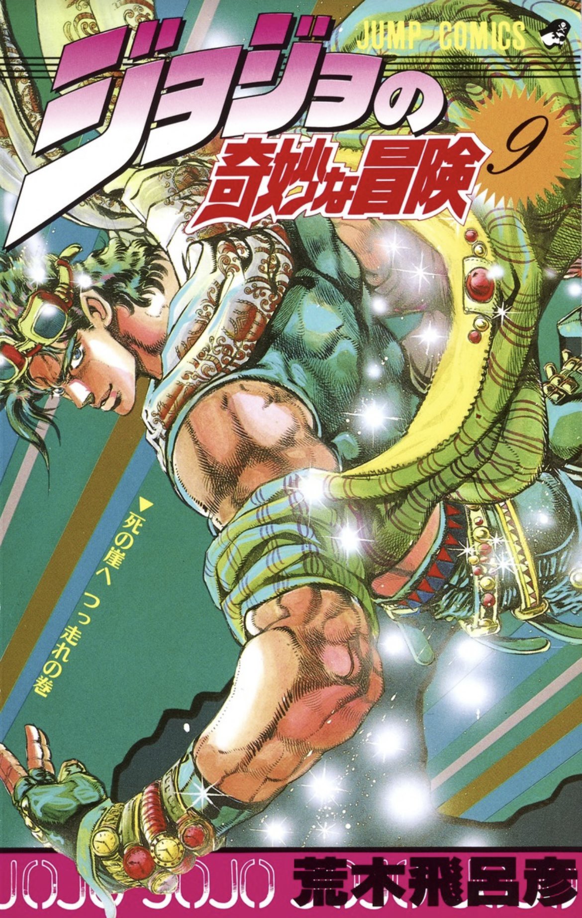 ジョジョの奇妙な冒険 公式 (@araki_jojo) / X