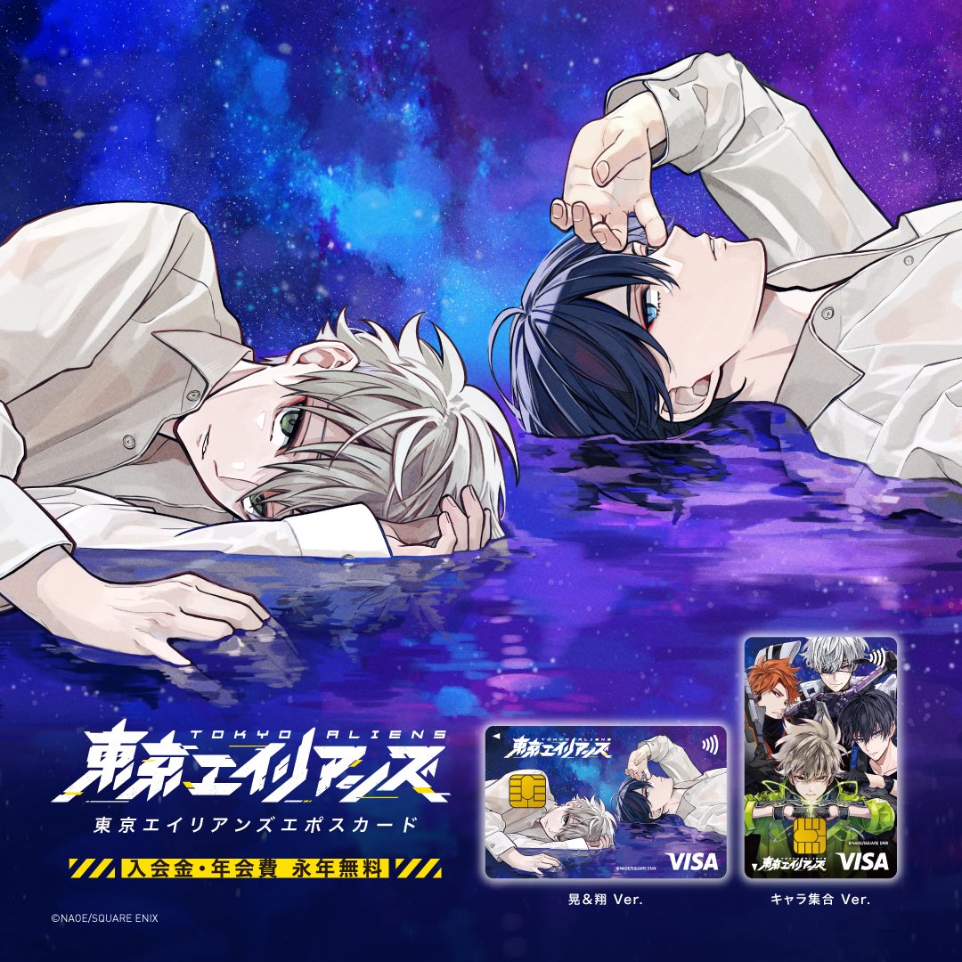 In Japan, a lot of credit card companies make collab designs to