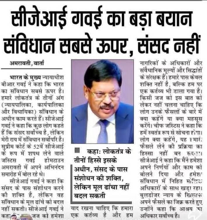 Manoj Srivastava (@manojsr60583090) on Twitter photo *рдЗрд╕ рдореБрд░реНрдЦ рдЕрдирдкрдврд╝ CJI рдХреЛ рдкрддрд╛ рднреА рд╣реИ*
*рднрд╛рд░рддреАрдп рд╕рдВрд╡рд┐рдзрд╛рди рдХрд╛ рдореВрд▓ рдврд╛рдВрдЪрд╛ рдХреИрд╕рд╛ рдерд╛*
*рдХреНрдпрд╛ CJI рдХреЛ*
*рдЗрддрдиреЗ рд╕рд╛рд▓ рдиреНрдпрд╛рдпрд╛рд▓рдп рдореЗ рд░рд╣рдиреЗ рдХреЗ рдмрд╛рдж рднреА рдкрддрд╛ рдирд╣реАрдВ рдЪрд▓рд╛*
*рдХрд┐ рдореВрд▓ рдврд╛рдВрдЪреЗ рдореЗрдВ*
*рд╕реЗрдХреНрдпреБрд▓рд░ рдФрд░ рд╕реЛрд╢рд▓рд┐рд╕реНрдЯ рд╢рдмреНрдж рдирд╣реАрдВ рдереЗ*
*рдХреЛрд▓реЗрдЬрд┐рдпрдо рднреА рд╕рдВрд╡рд┐рдзрд╛рди рдореЗрдВ рдирд╣реАрдВ  рд▓рд┐рдЦрд╛ рд╣реИрдВ*
*рдЙрд╕рдХреЛ рдХрдм рд╣рдЯрд╛ рд░рд╣реЗ рд╣реЛ рдЪреБрддрд┐рдпреЗ* *рдЗрд╕ рдореБрд░реНрдЦ рдЕрдирдкрдврд╝ CJI рдХреЛ рдкрддрд╛ рднреА рд╣реИ*
*рднрд╛рд░рддреАрдп рд╕рдВрд╡рд┐рдзрд╛рди рдХрд╛ рдореВрд▓ рдврд╛рдВрдЪрд╛ рдХреИрд╕рд╛ рдерд╛*
*рдХреНрдпрд╛ CJI рдХреЛ*
*рдЗрддрдиреЗ рд╕рд╛рд▓ рдиреНрдпрд╛рдпрд╛рд▓рдп рдореЗ рд░рд╣рдиреЗ рдХреЗ рдмрд╛рдж рднреА рдкрддрд╛ рдирд╣реАрдВ рдЪрд▓рд╛*
*рдХрд┐ рдореВрд▓ рдврд╛рдВрдЪреЗ рдореЗрдВ*
*рд╕реЗрдХреНрдпреБрд▓рд░ рдФрд░ рд╕реЛрд╢рд▓рд┐рд╕реНрдЯ рд╢рдмреНрдж рдирд╣реАрдВ рдереЗ*
*рдХреЛрд▓реЗрдЬрд┐рдпрдо рднреА рд╕рдВрд╡рд┐рдзрд╛рди рдореЗрдВ рдирд╣реАрдВ  рд▓рд┐рдЦрд╛ рд╣реИрдВ*
*рдЙрд╕рдХреЛ рдХрдм рд╣рдЯрд╛ рд░рд╣реЗ рд╣реЛ рдЪреБрддрд┐рдпреЗ*